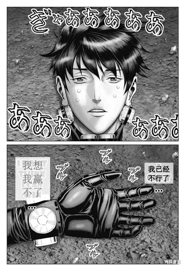 第38话 第4页