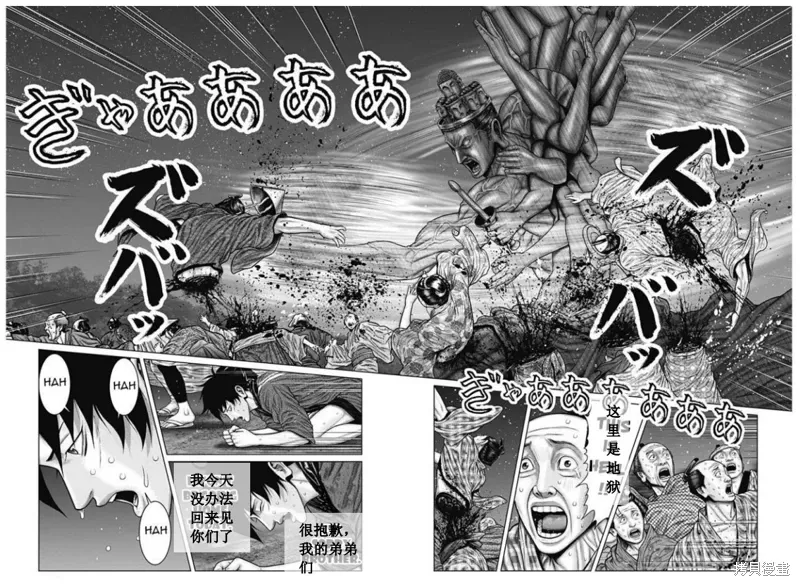 第38话 第7页