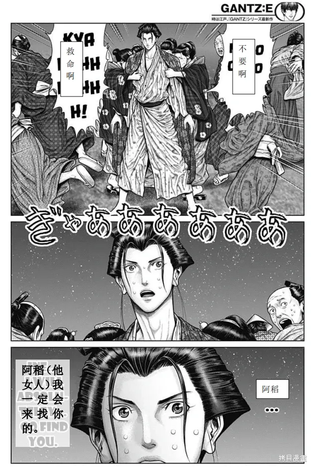 第38话 第8页