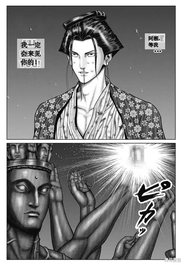 第38话 第12页