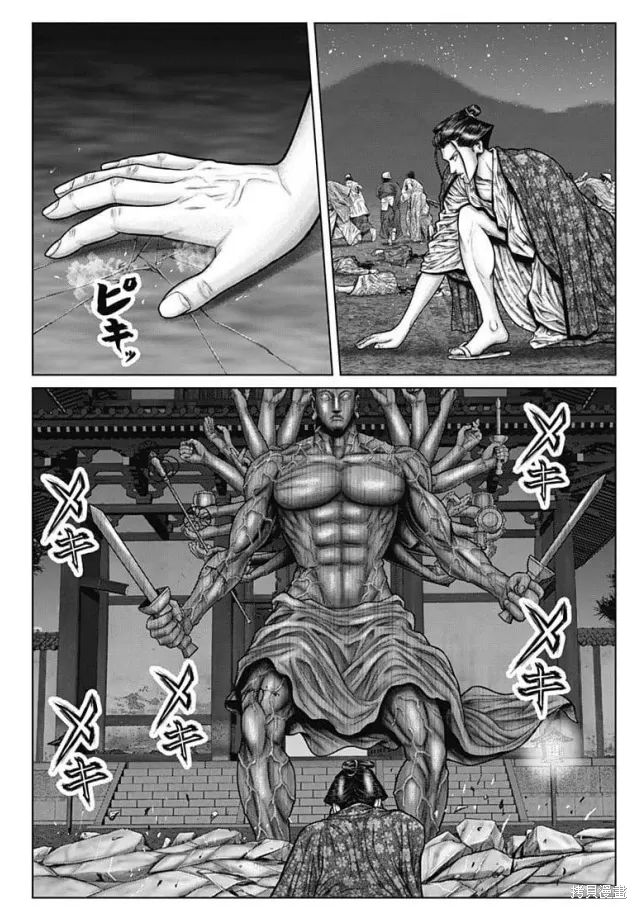 第38话 第16页