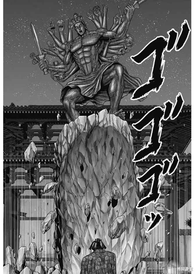 第38话 第17页