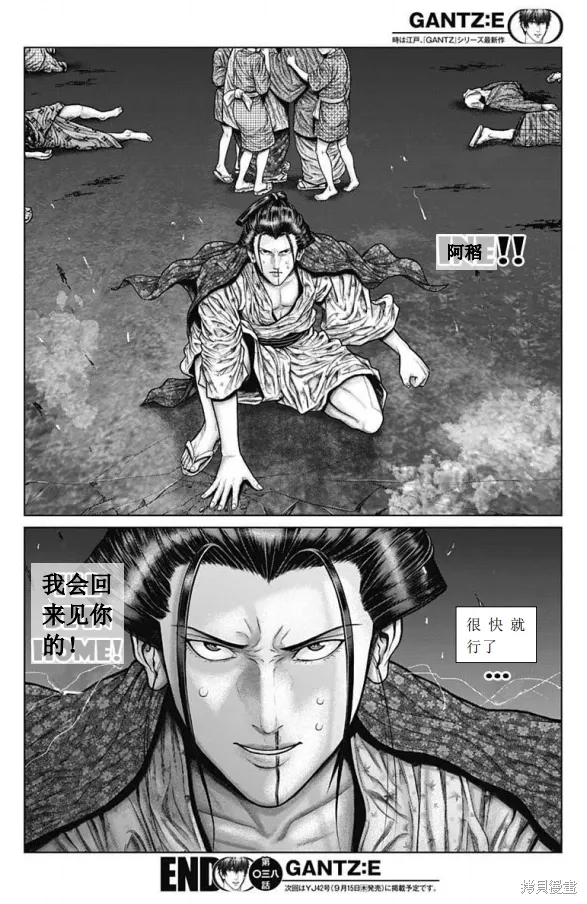 第38话 第19页