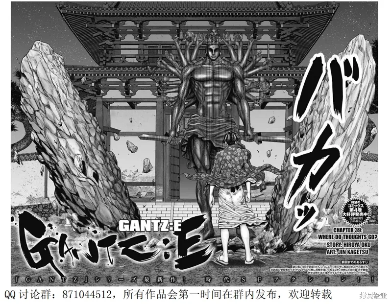 第39话 第2页