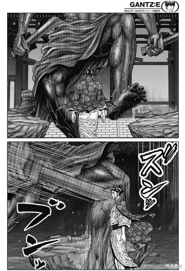 第39话 第5页