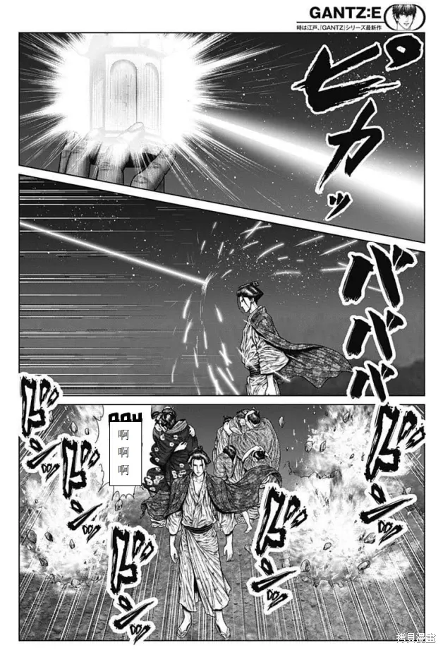 第39话 第7页