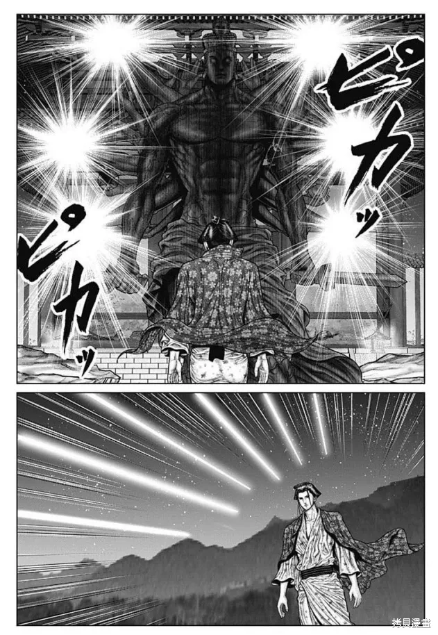 第39话 第8页