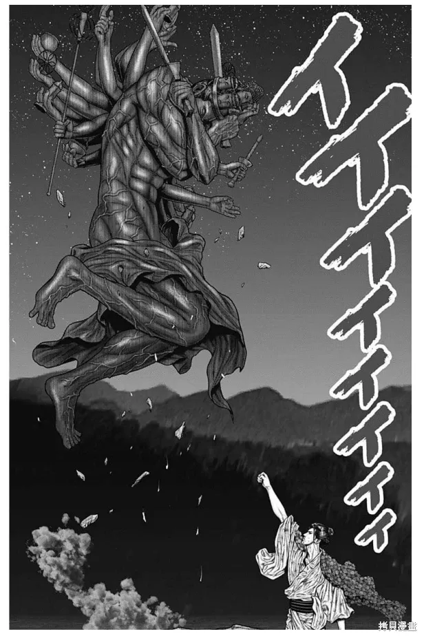 第39话 第13页