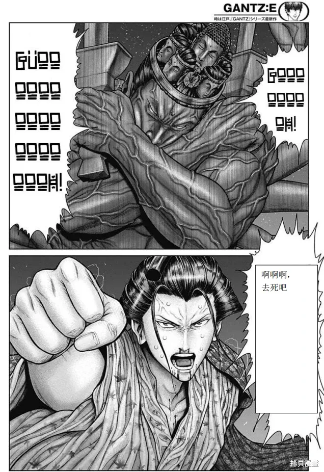 第39话 第14页