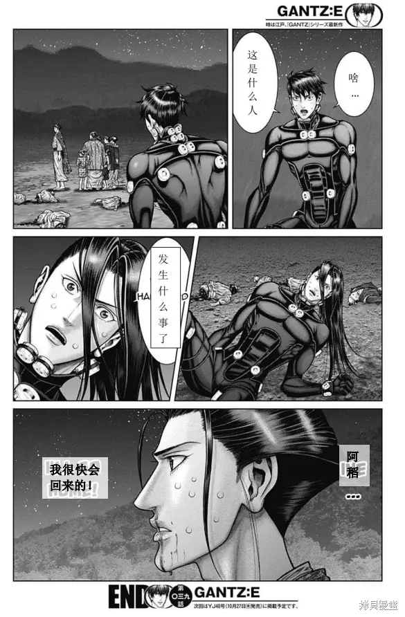 第39话 第17页