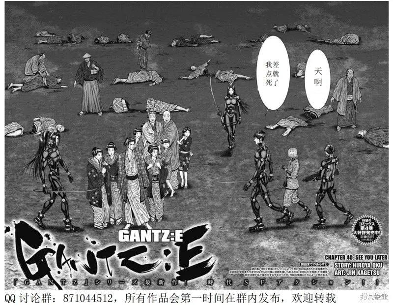 第40话 第2页