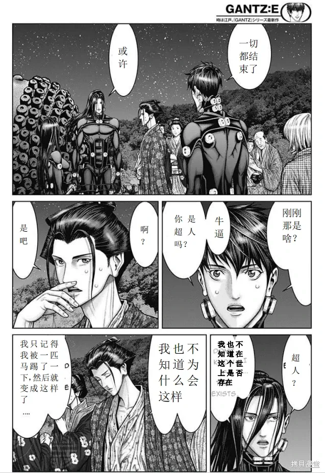 第40话 第3页