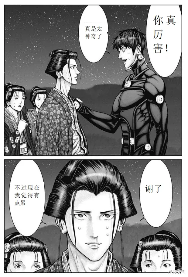 第40话 第4页