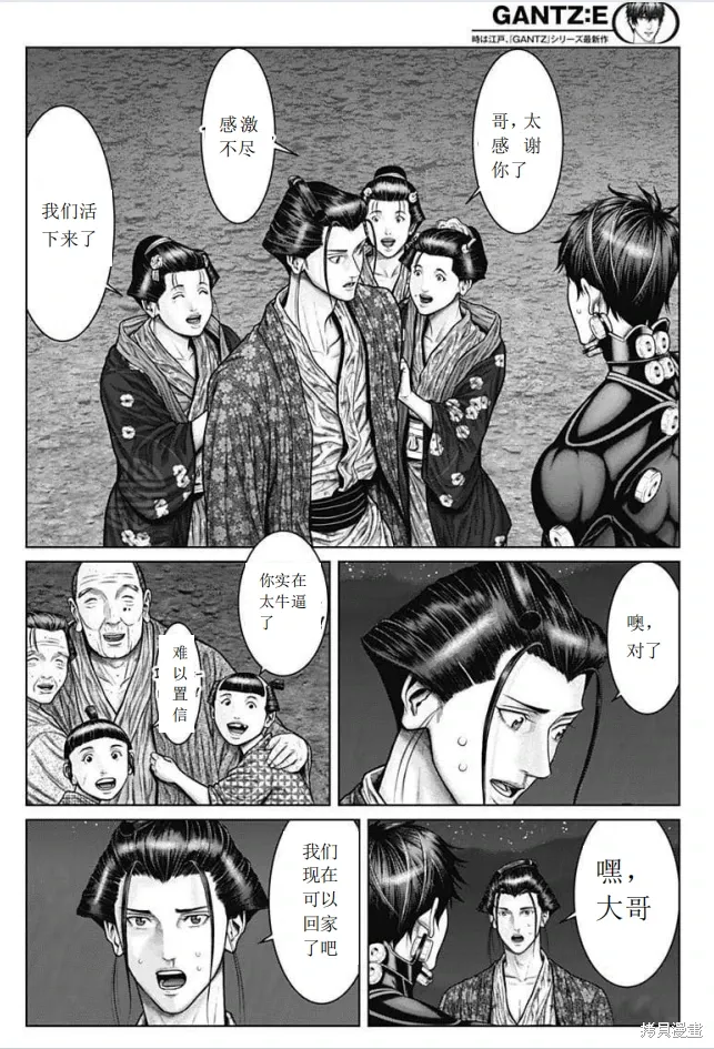 第40话 第5页