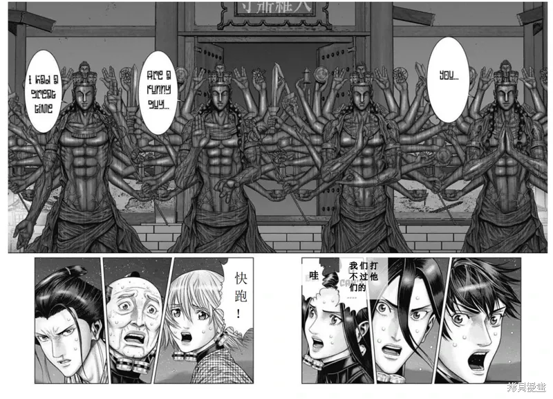 第40话 第8页
