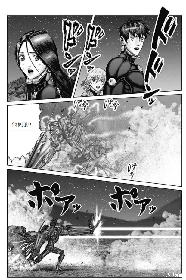 第40话 第11页