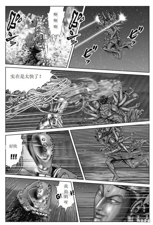 第40话 第12页
