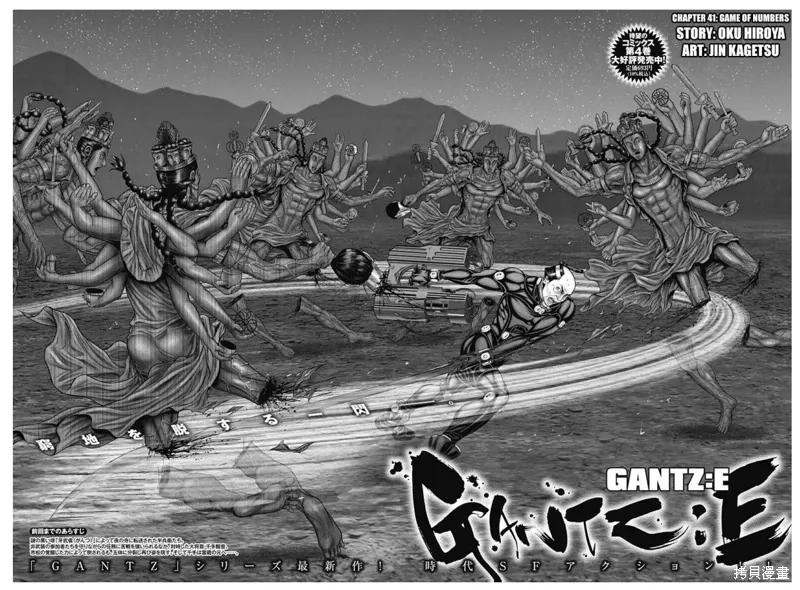 第41话 第2页