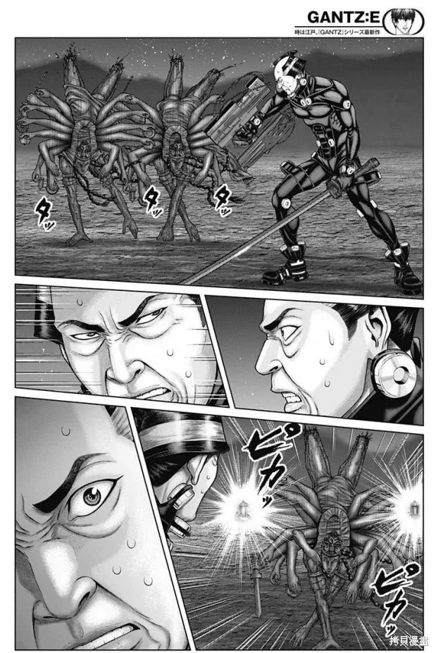 第41话 第6页