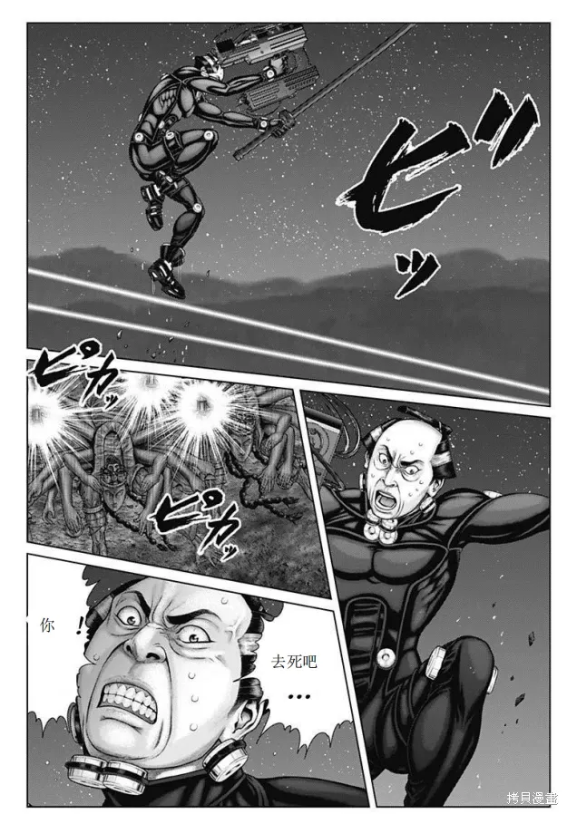 第41话 第7页