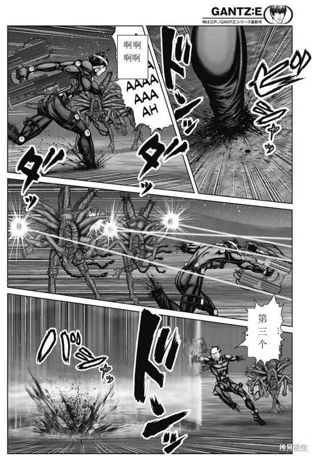 第41话 第9页