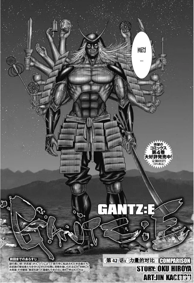 第42话 第1页