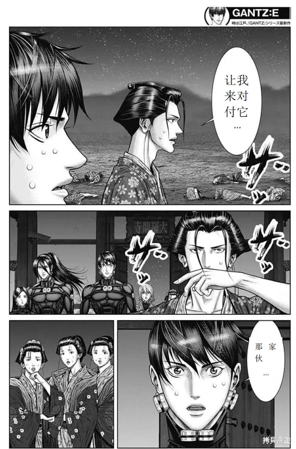 第42话 第3页