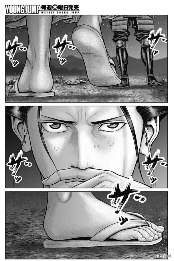 第42话 第4页