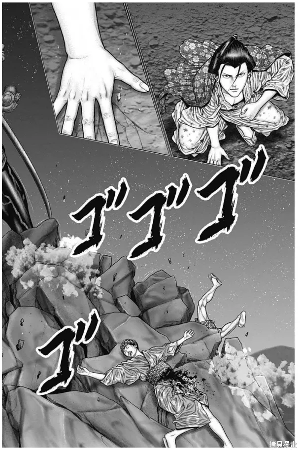 第42话 第11页