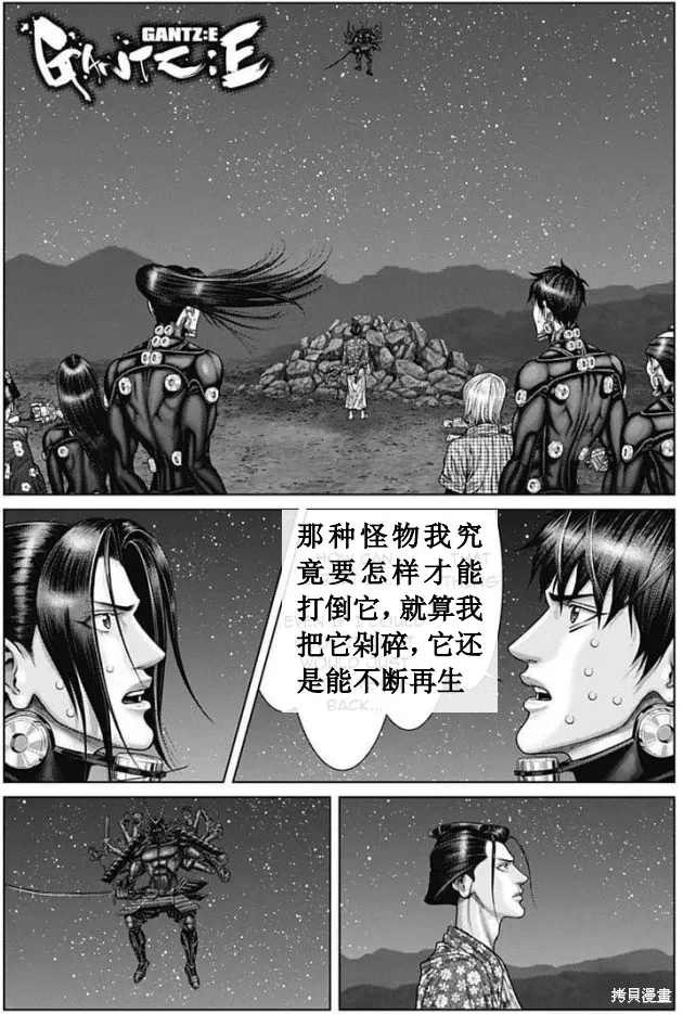 第43话 第1页