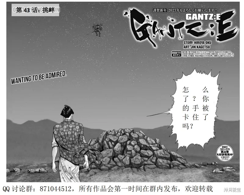 第43话 第2页