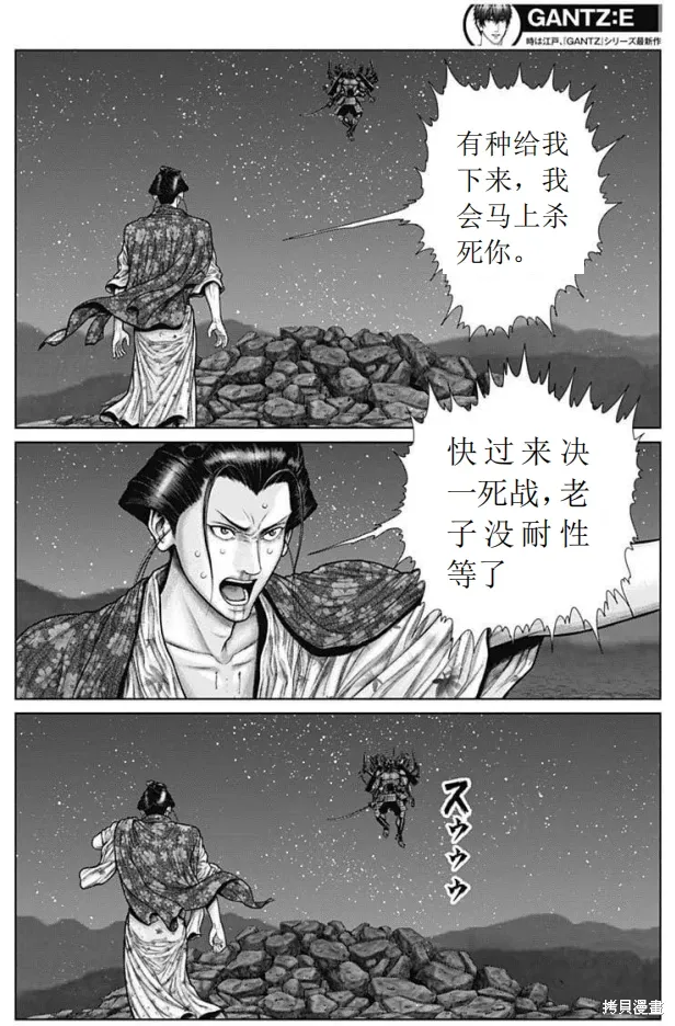 第43话 第3页