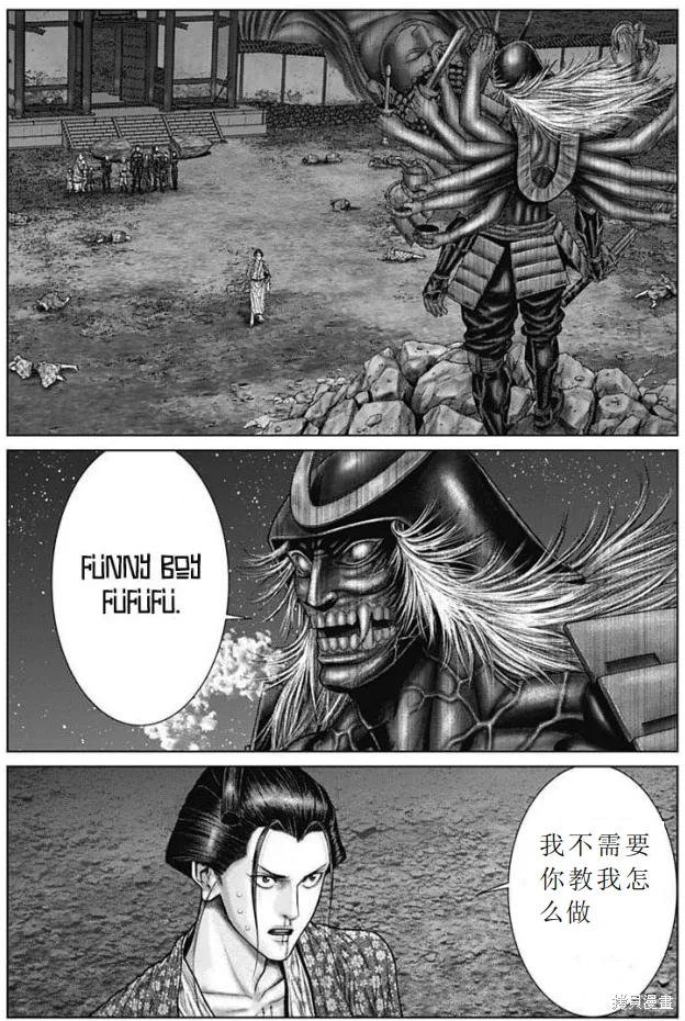 第43话 第4页