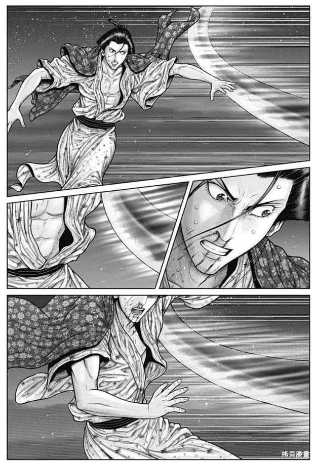 第43话 第7页