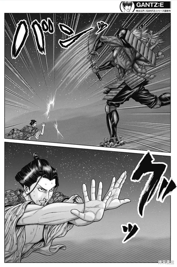 第43话 第8页