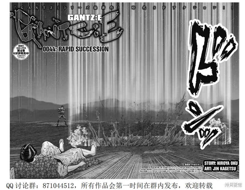 第44话 第2页