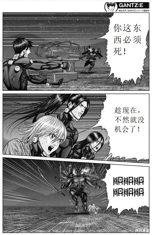 第44话 第3页
