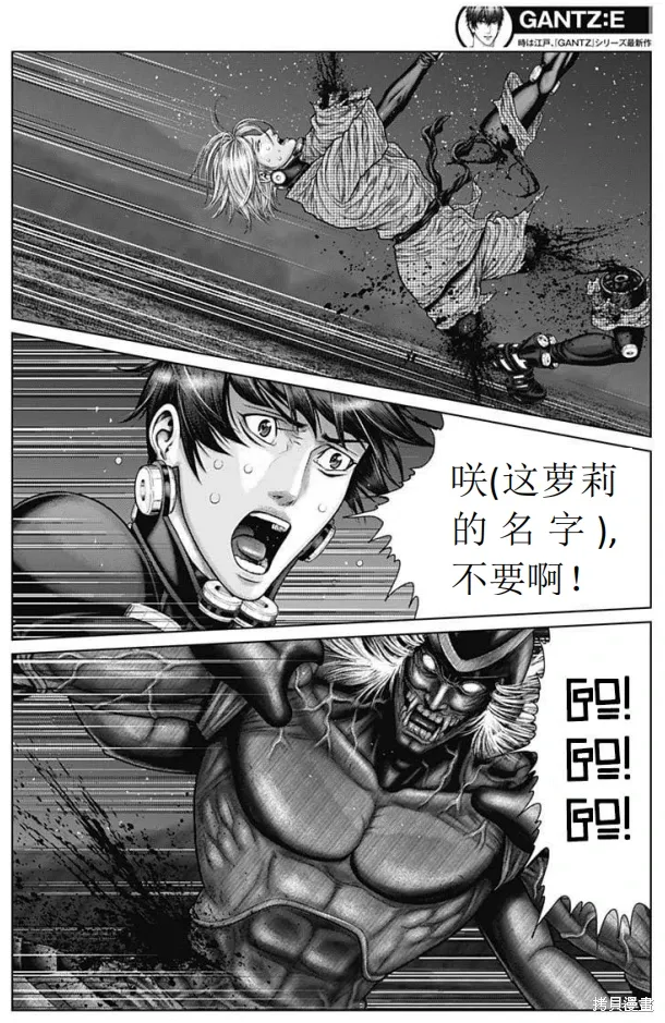 第44话 第9页