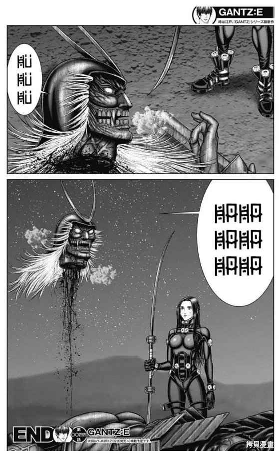 第44话 第16页