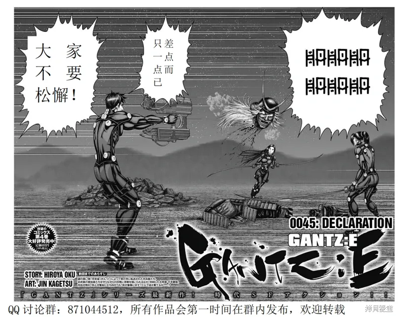 第45话 第3页