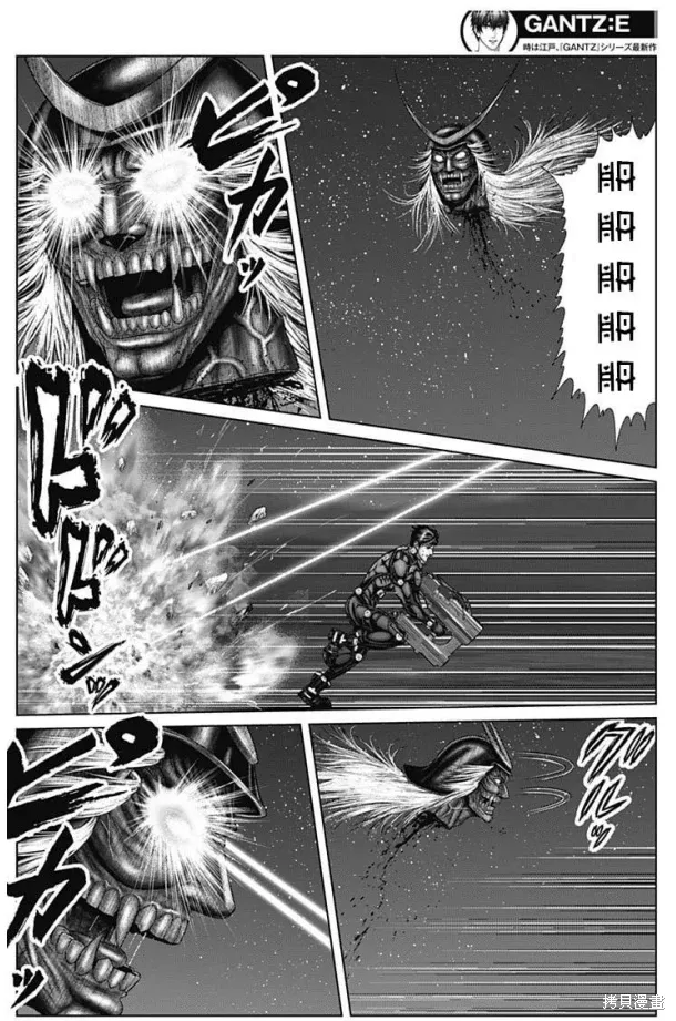 第45话 第4页