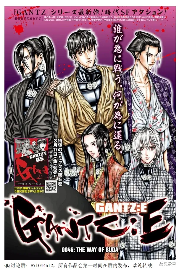 第46话 第2页