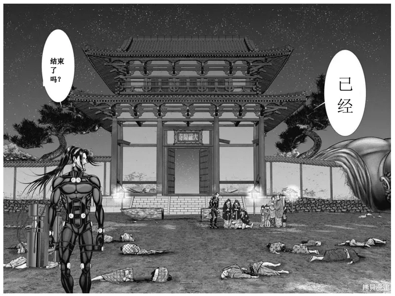第46话 第4页