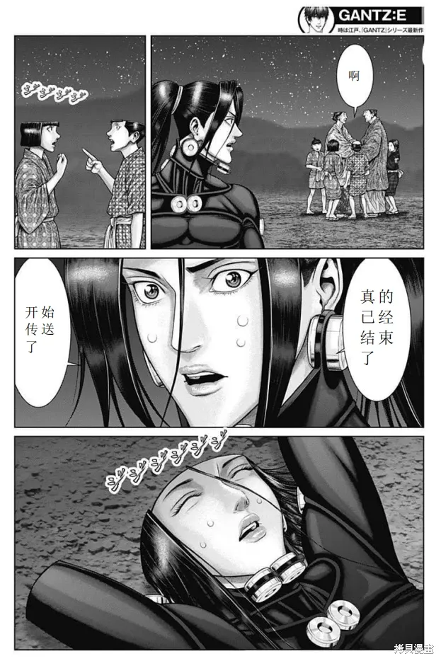 第46话 第7页