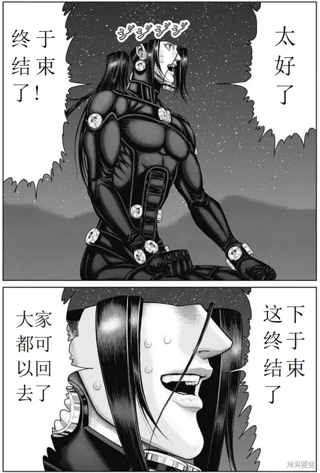 第46话 第8页
