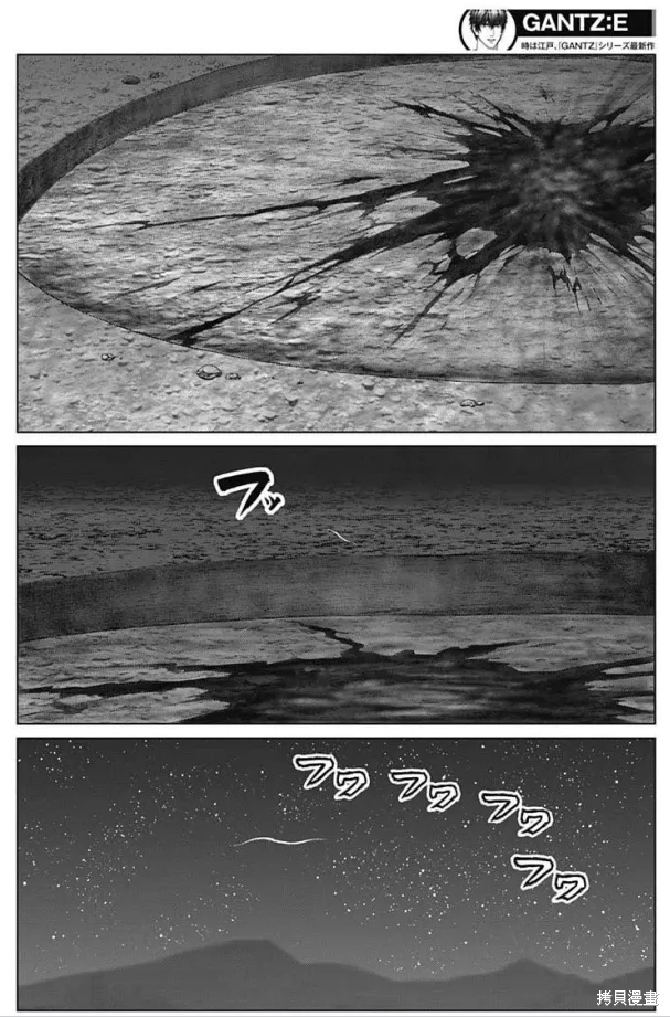 第46话 第9页