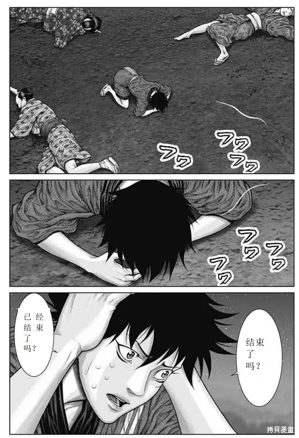 第46话 第12页
