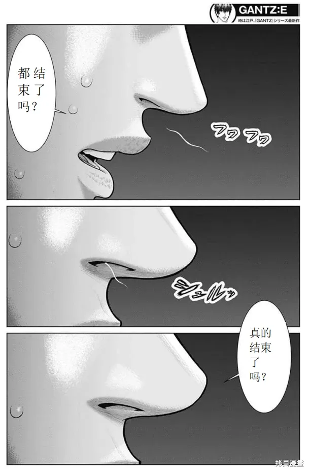 第46话 第13页