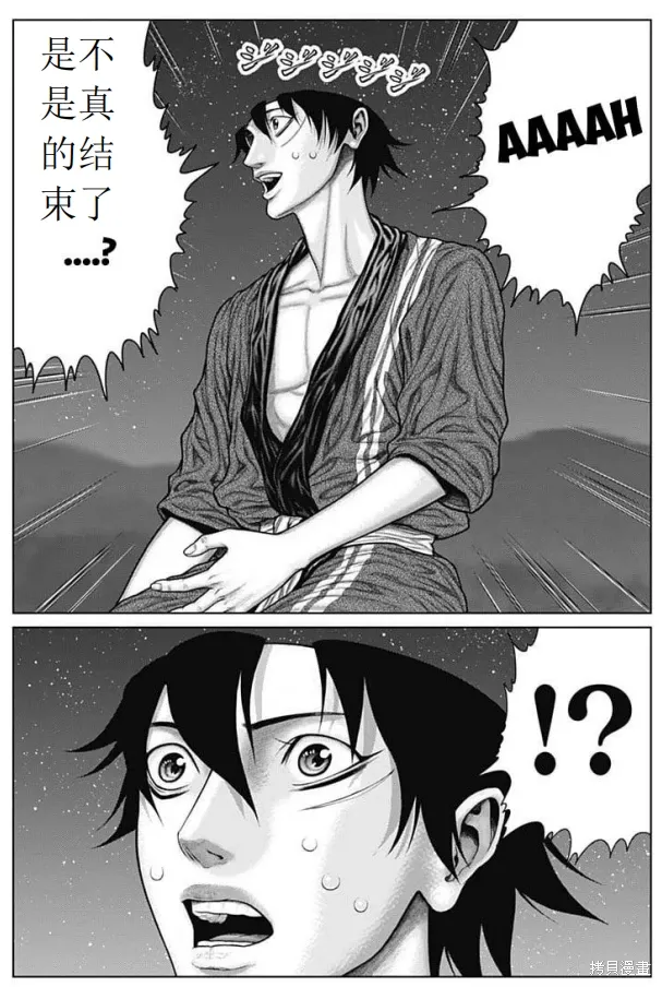 第46话 第14页