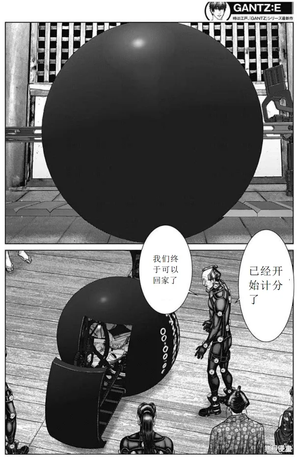 第46话 第18页